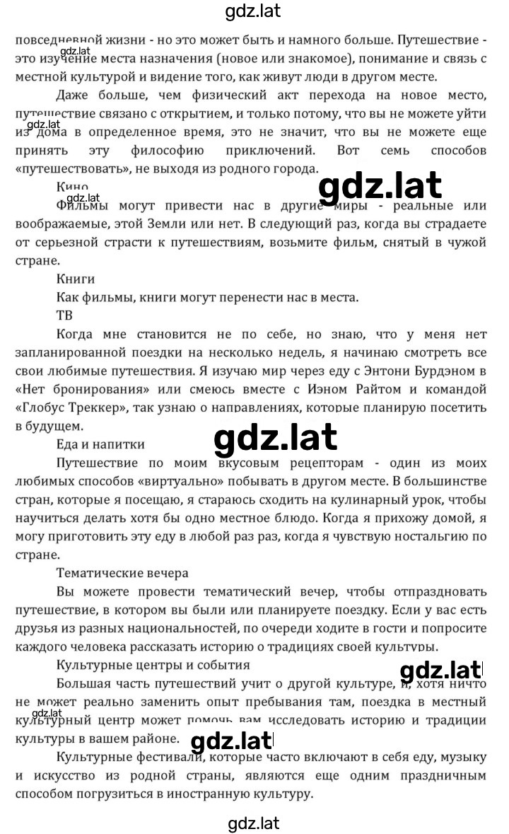 Решение задания № 298-299 — страница 3