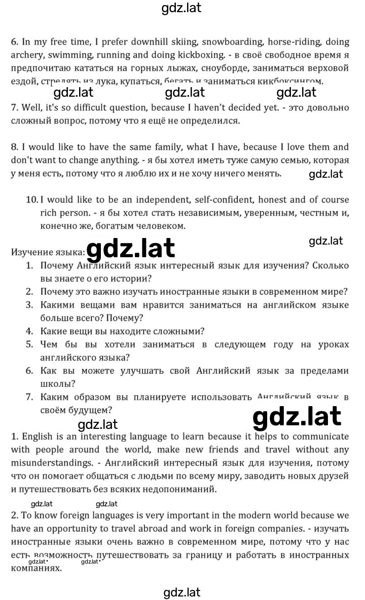 Решение задания № 298-299 — страница 5