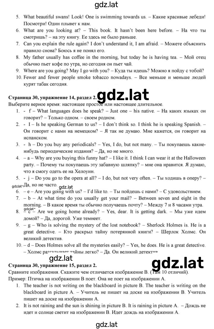 Решение задания № 30 — страница 2