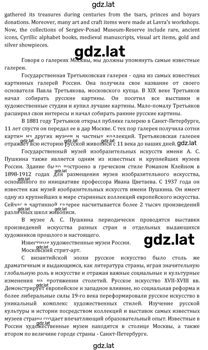 Решение задания № 300 — страница 5