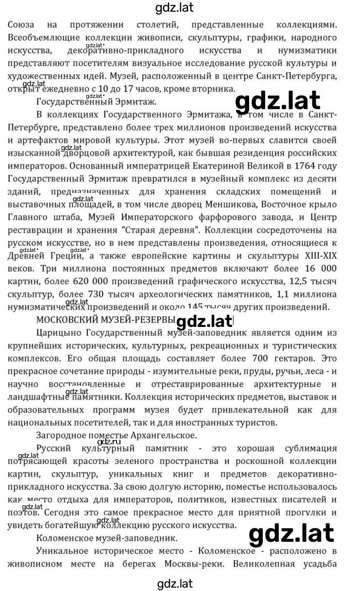 Решение задания № 300 — страница 7