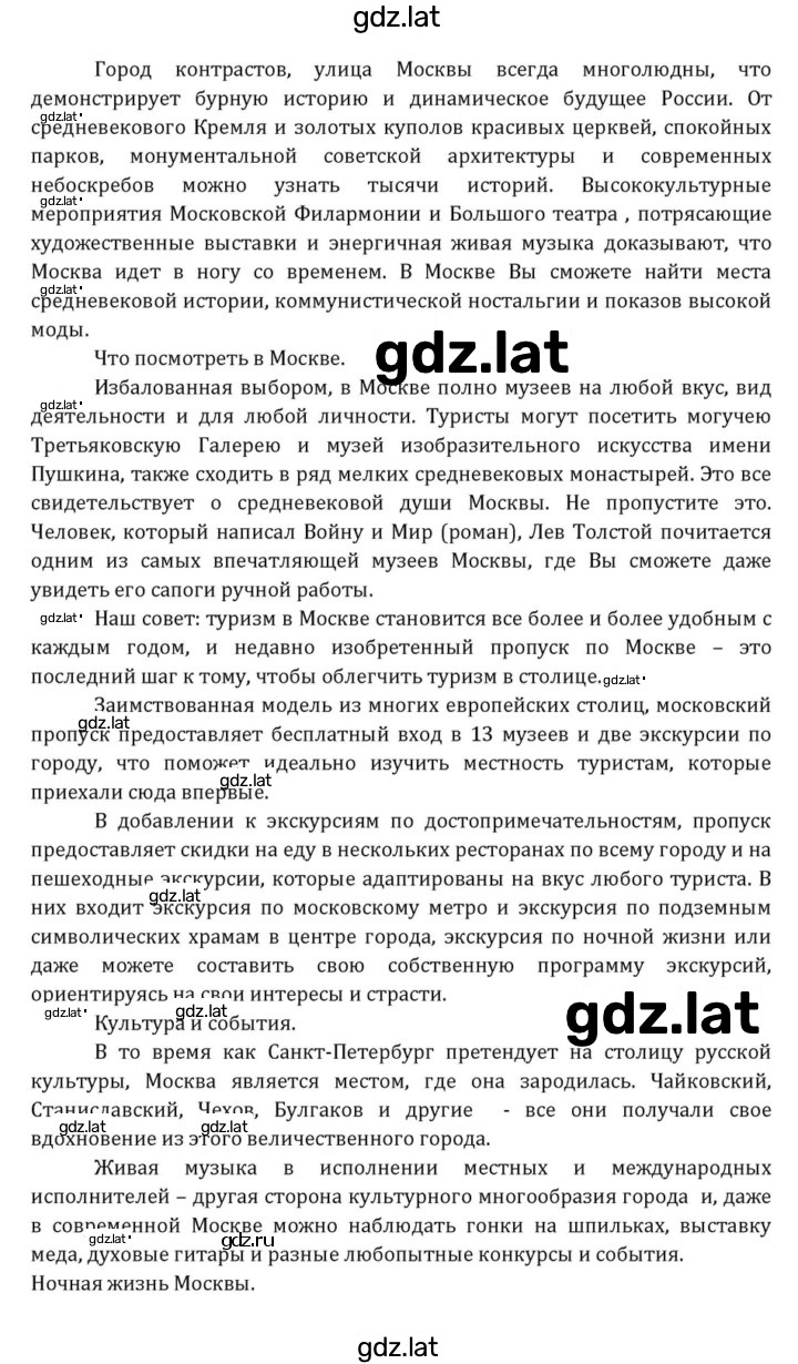 Решение задания № 301 — страница 3