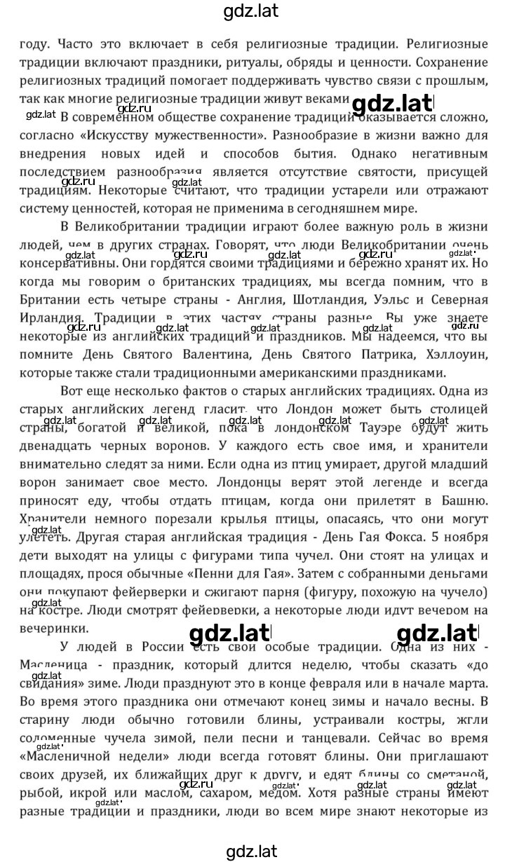 Решение задания № 301 — страница 10