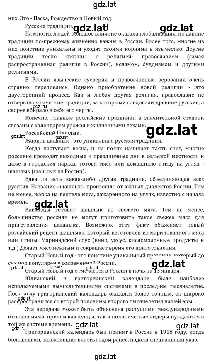 Решение задания № 301 — страница 11