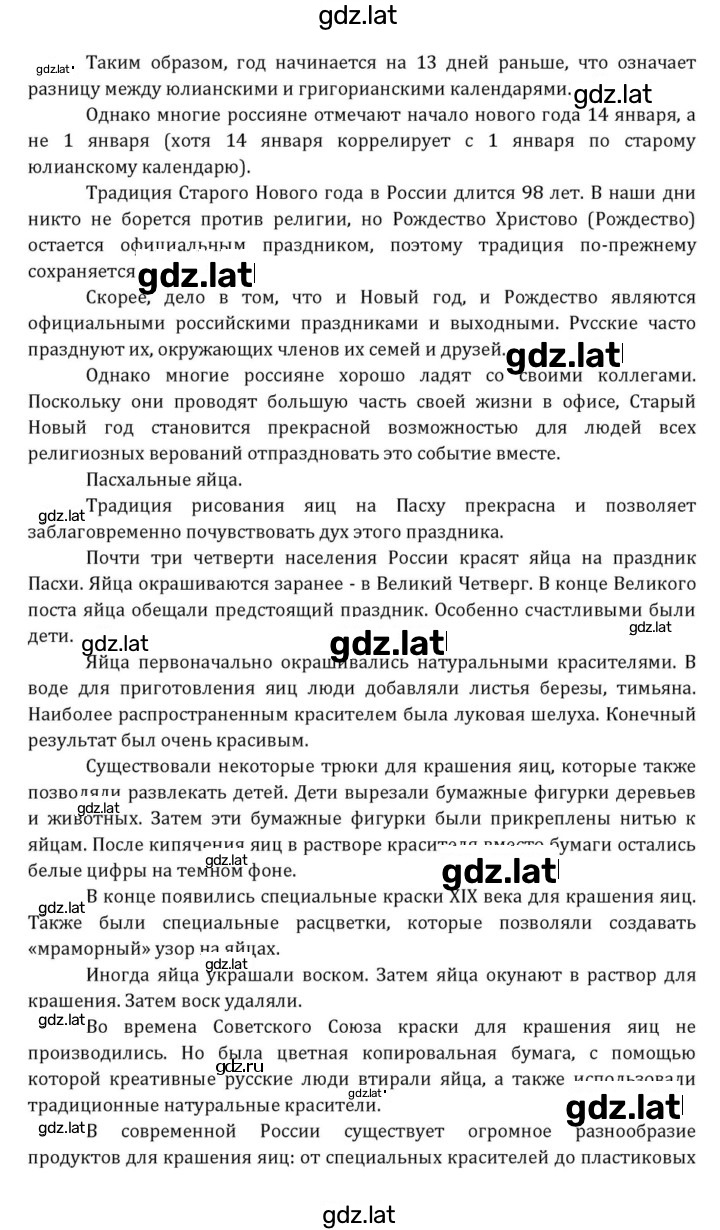 Решение задания № 301 — страница 12