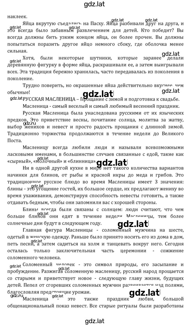 Решение задания № 301 — страница 13