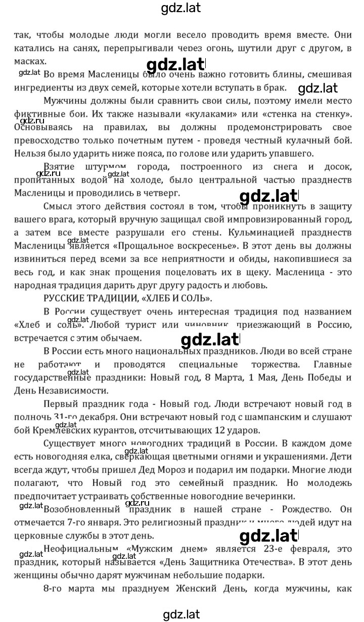 Решение задания № 301 — страница 14