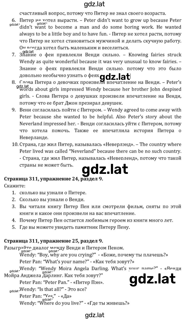 Решение задания № 311 — страница 2