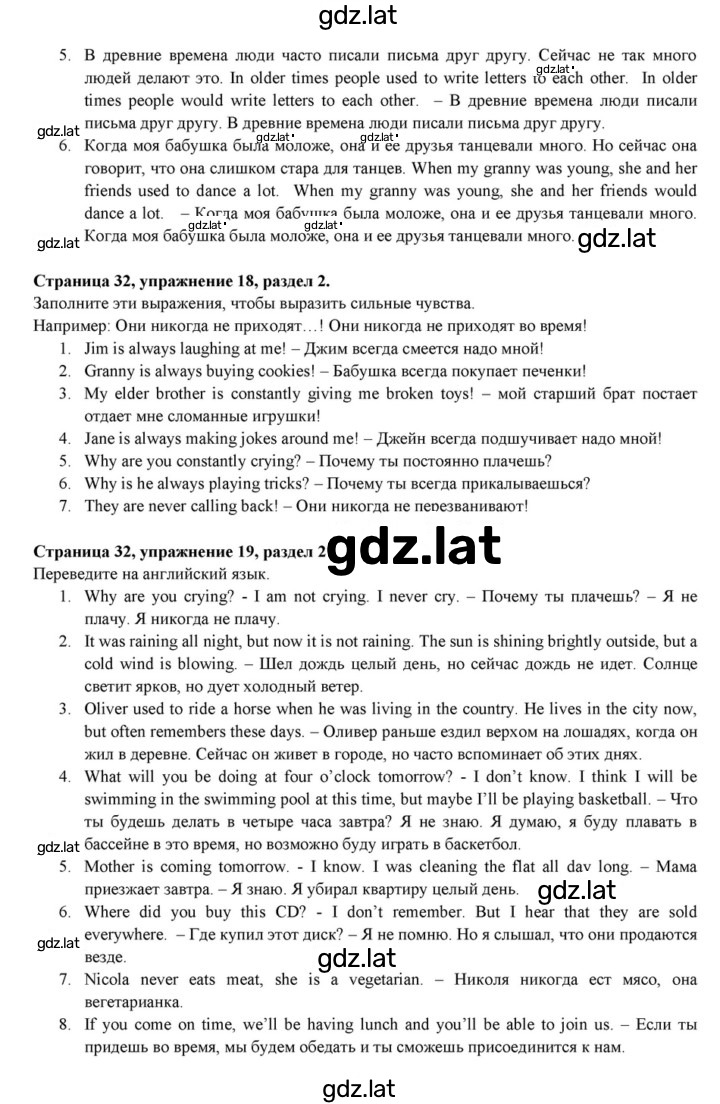 Решение задания № 32 — страница 2