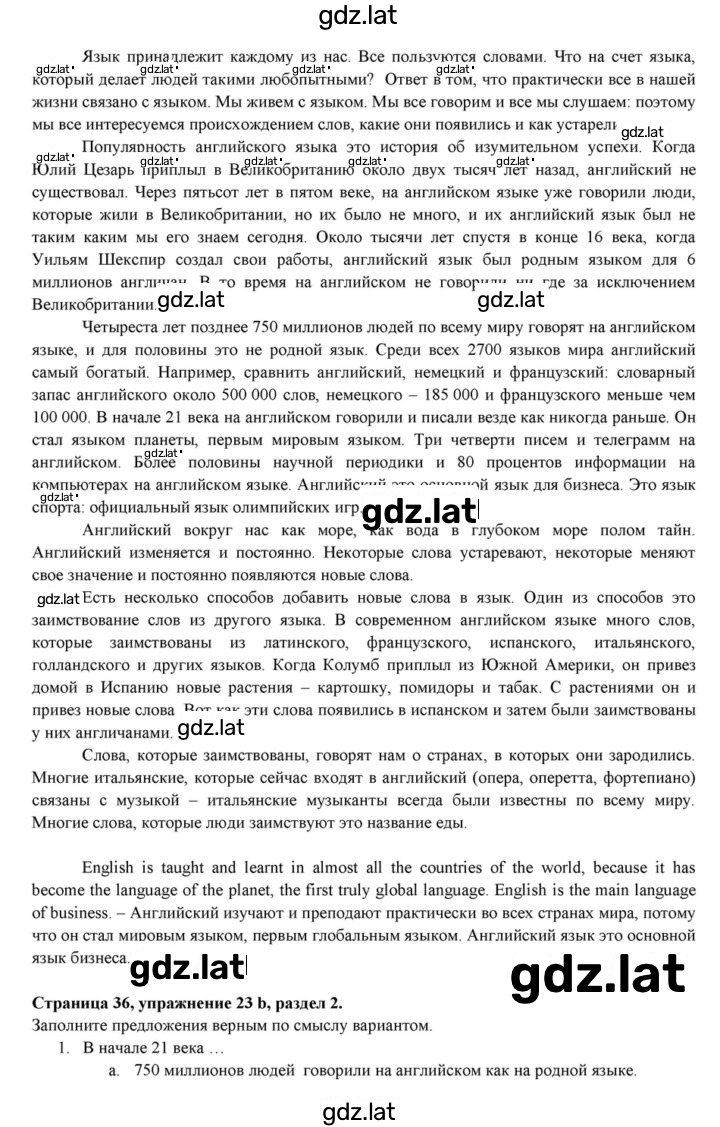 Решение задания № 35 — страница 2