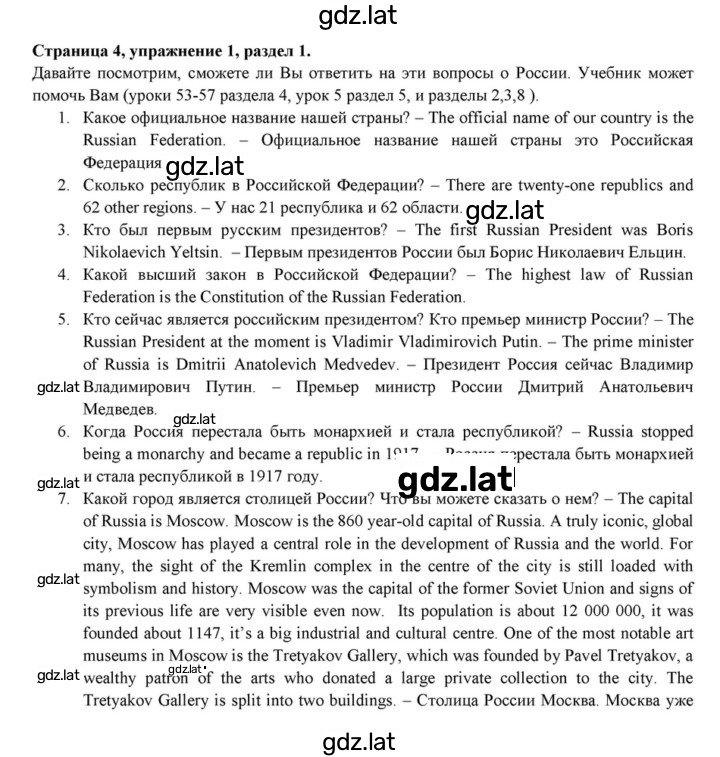 Решение задания № 4 — страница 1