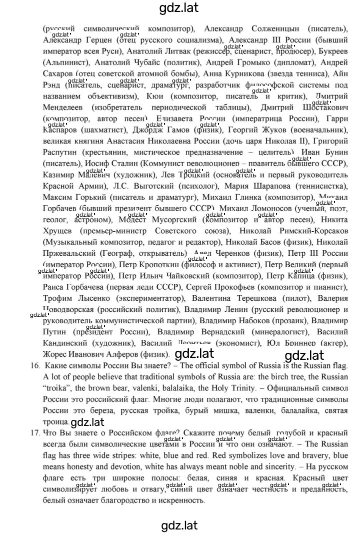 Решение задания № 4 — страница 5