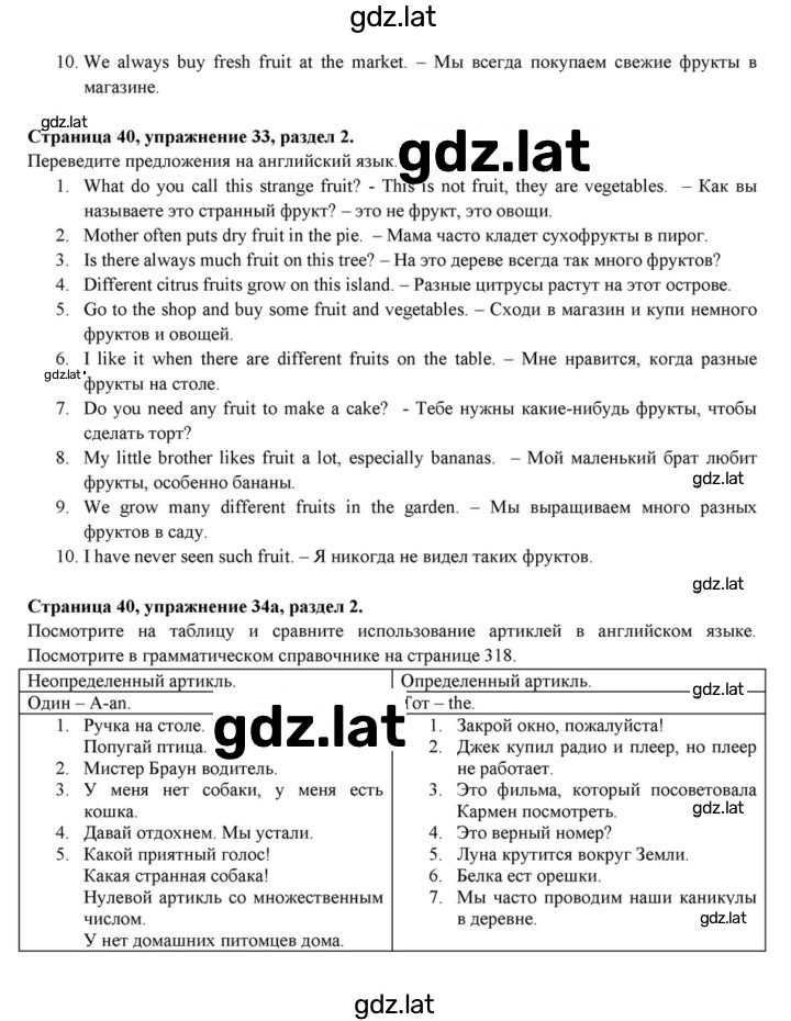 Решение задания № 40 — страница 2