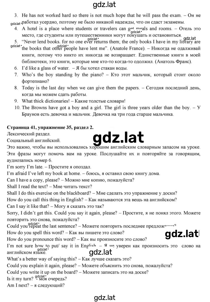 Решение задания № 41 — страница 2