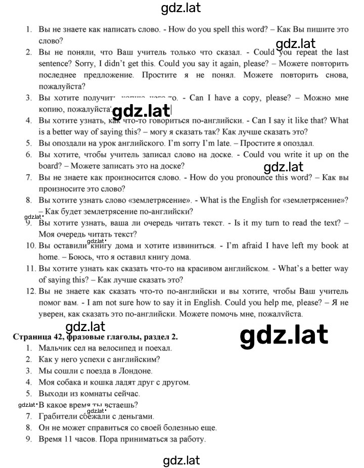 Решение задания № 42 — страница 2