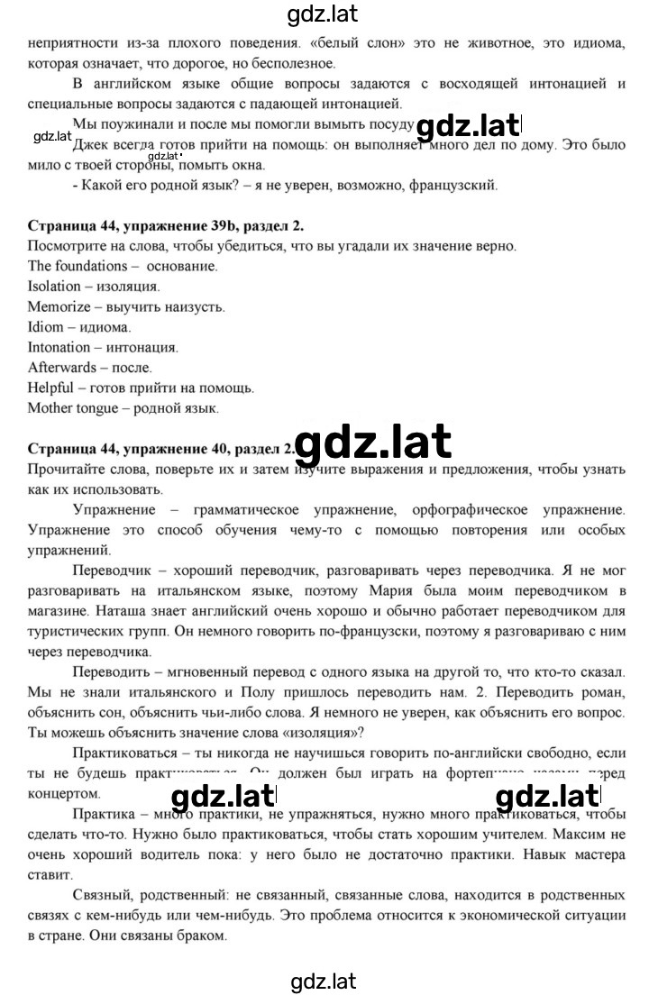 Решение задания № 44 — страница 2