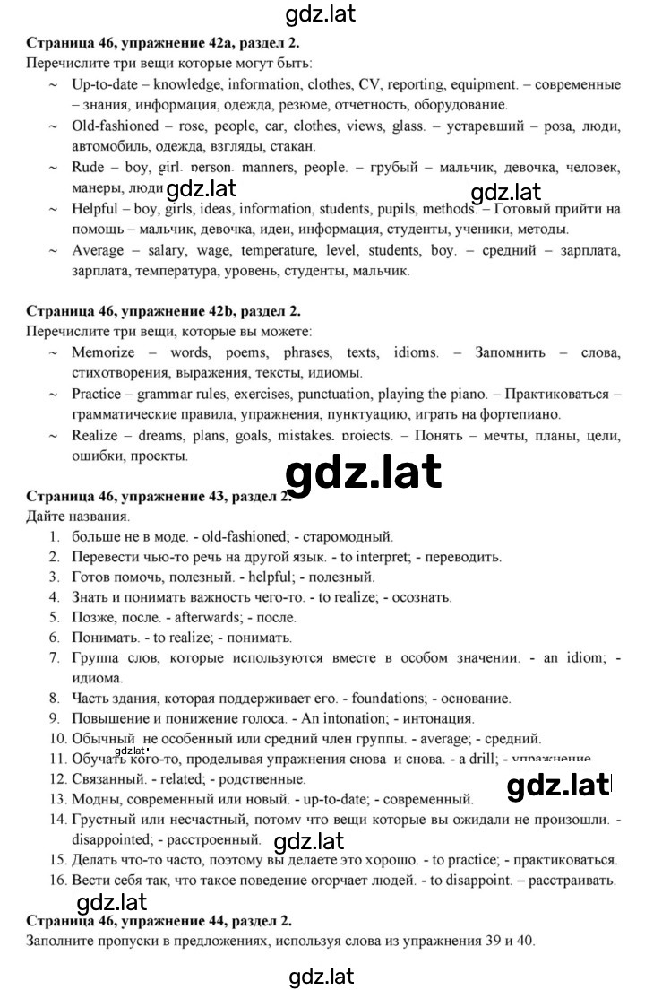 Решение задания № 46 — страница 2