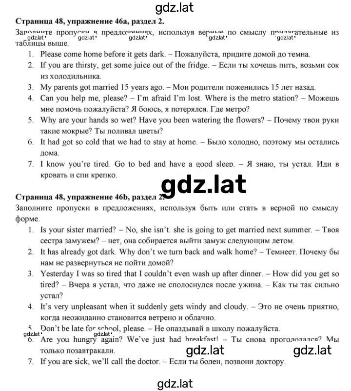 Решение задания № 48 — страница 2