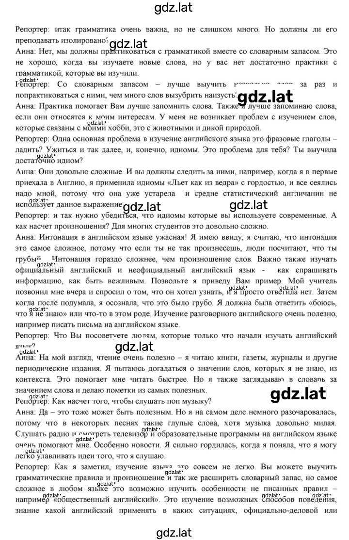 Решение задания № 49 — страница 2