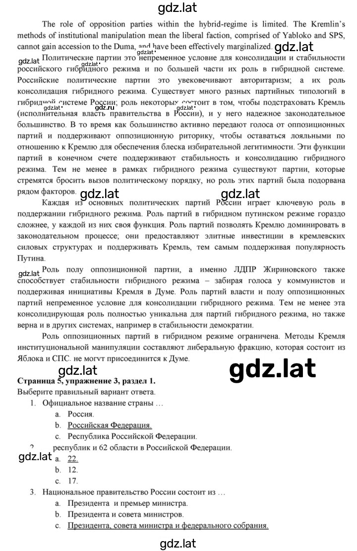Решение задания № 5 — страница 3