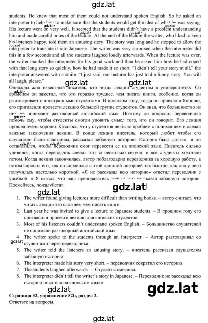 Решение задания № 52 — страница 2