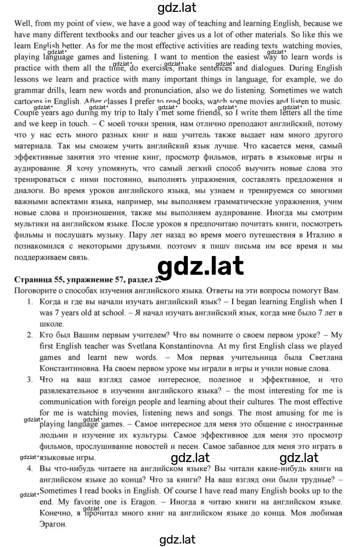 Решение задания № 55 — страница 3
