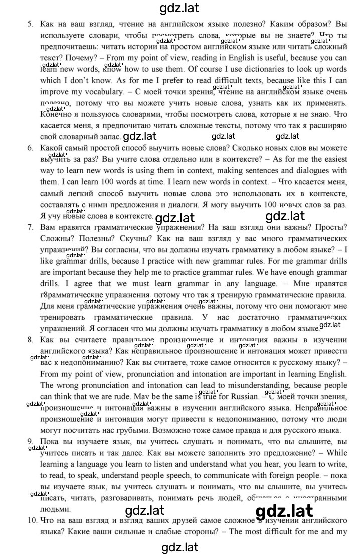 Решение задания № 55 — страница 4