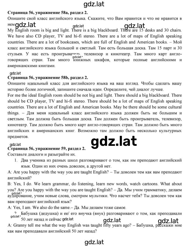 Решение задания № 56 — страница 1