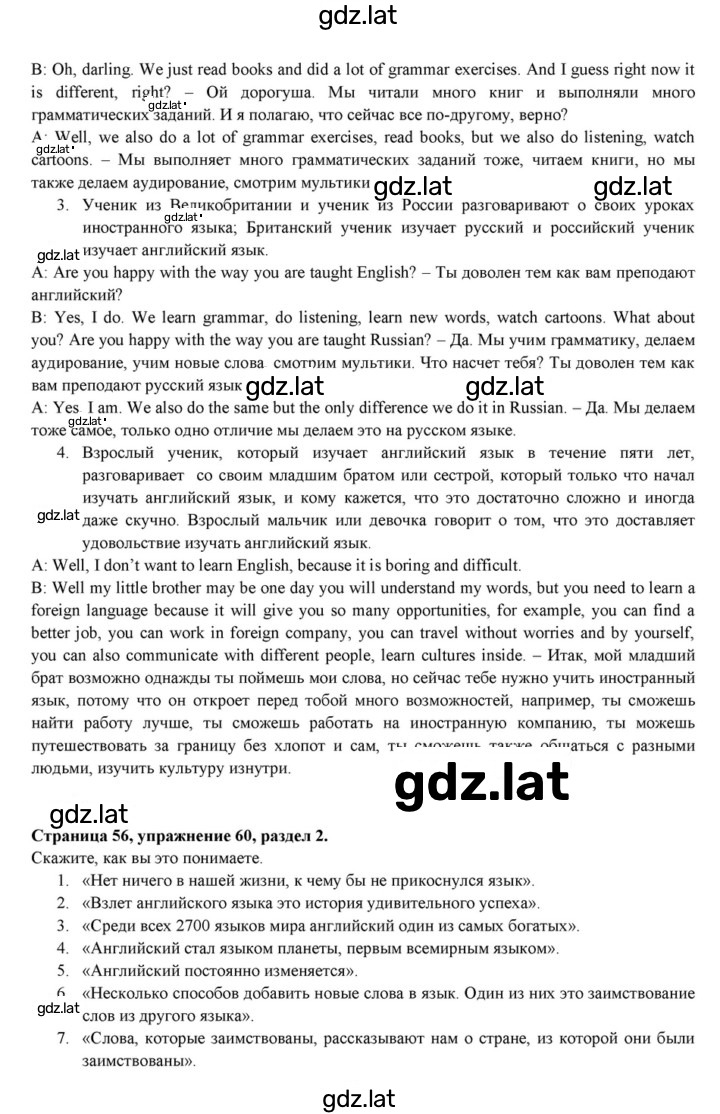 Решение задания № 56 — страница 2
