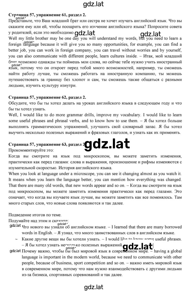 Решение задания № 57 — страница 1