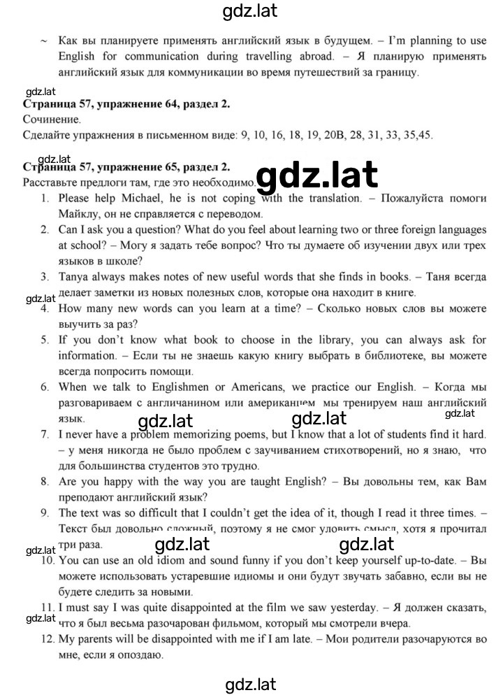 Решение задания № 57 — страница 2