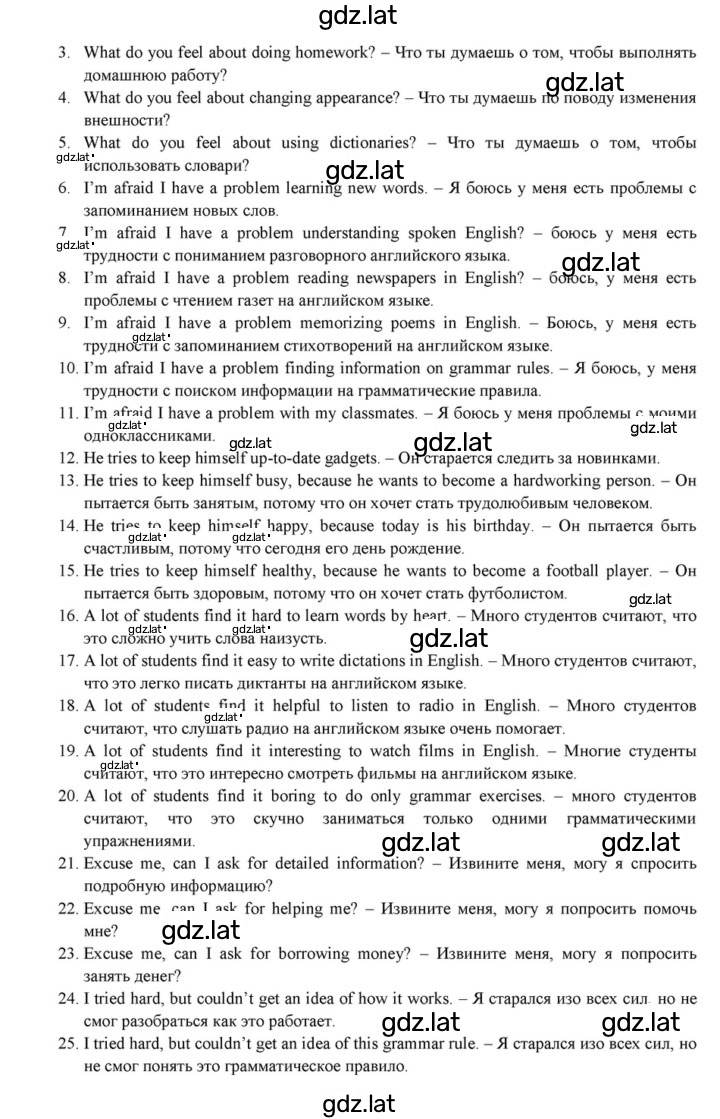 Решение задания № 58 — страница 2