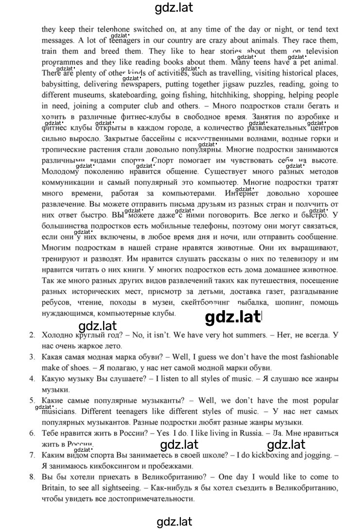 Решение задания № 6 — страница 2