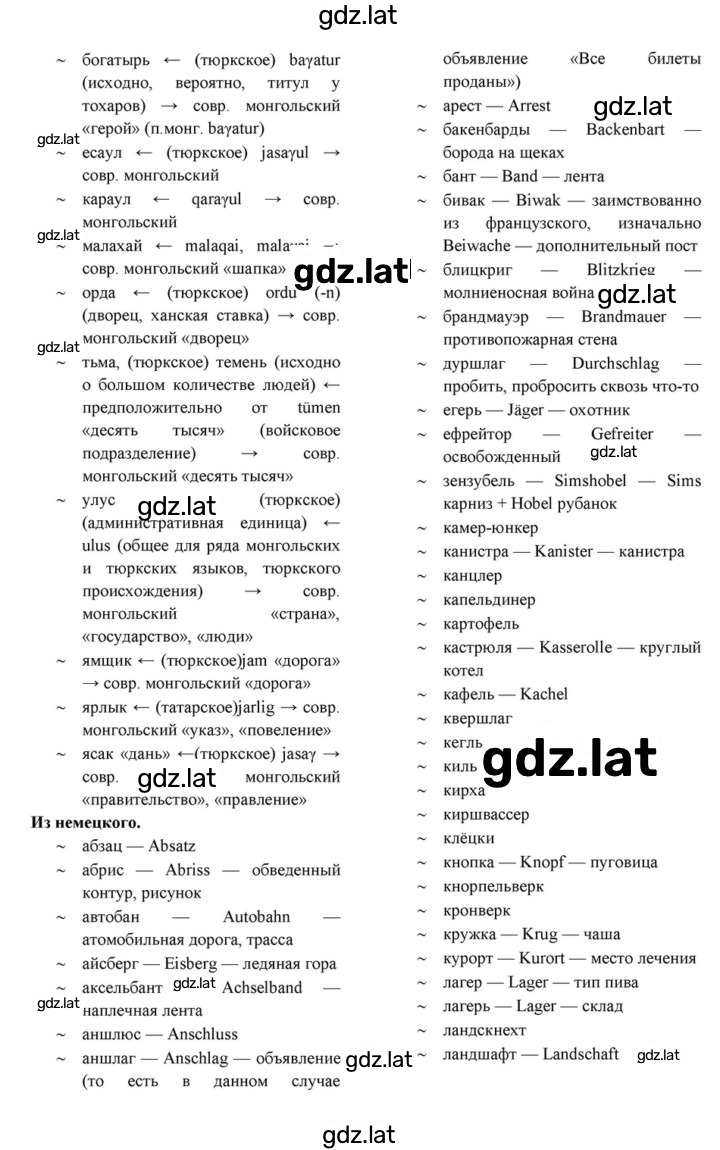 Решение задания № 61 — страница 17