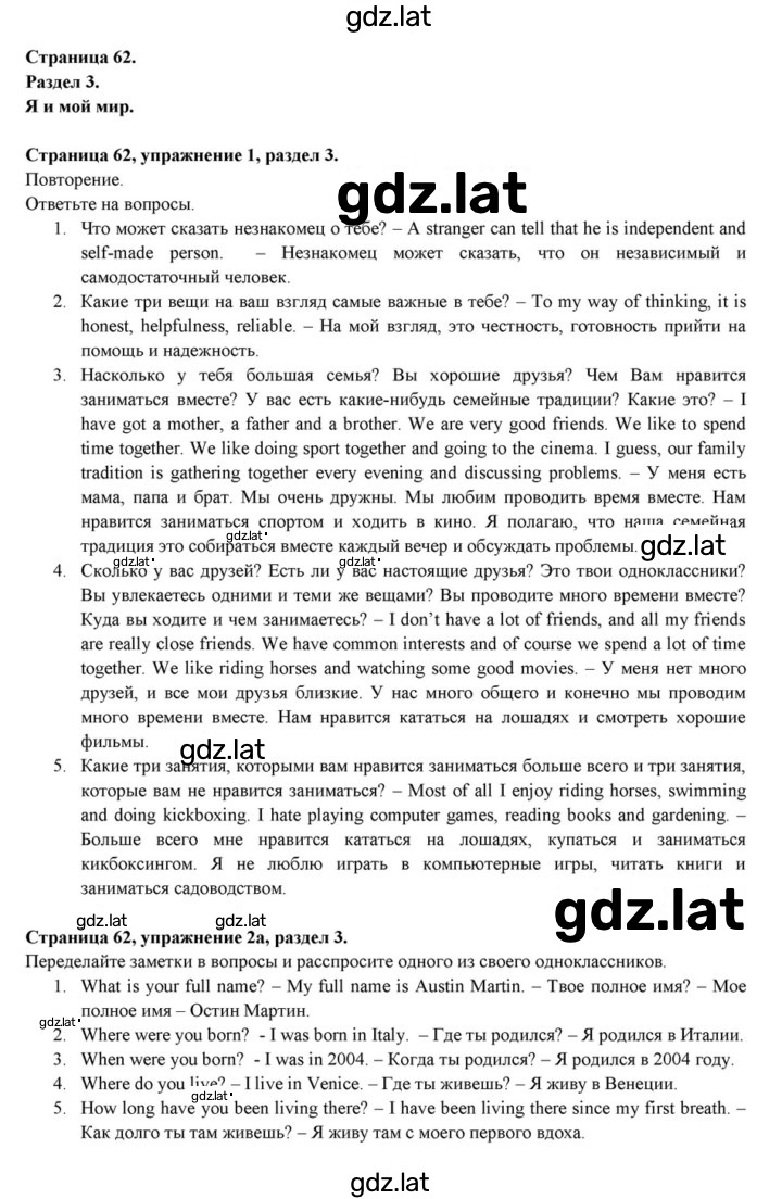 Решение задания № 62 — страница 1