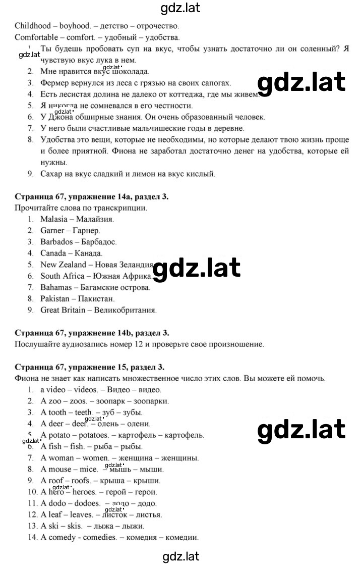 Решение задания № 67 — страница 2