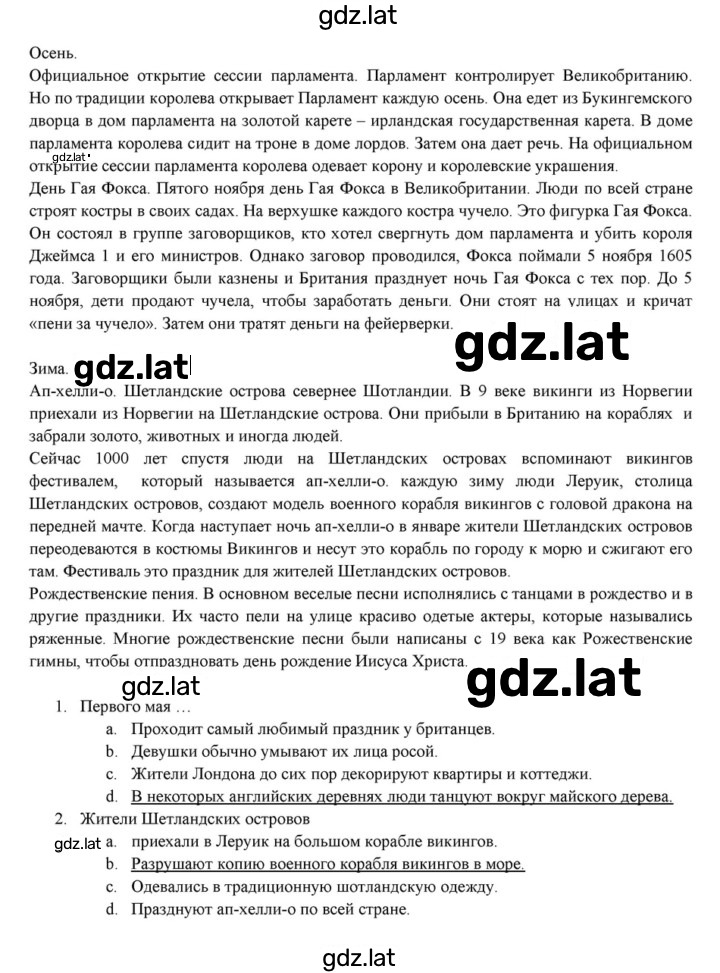 Решение задания № 68 — страница 2