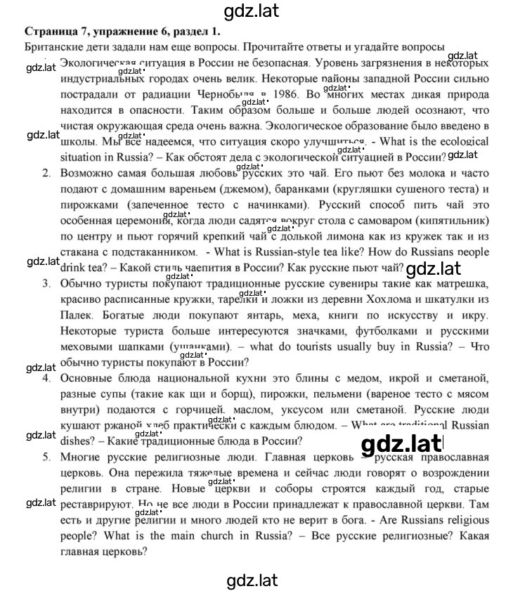 Решение задания № 7 — страница 1