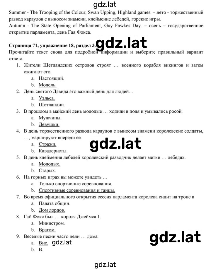 Решение задания № 71 — страница 2