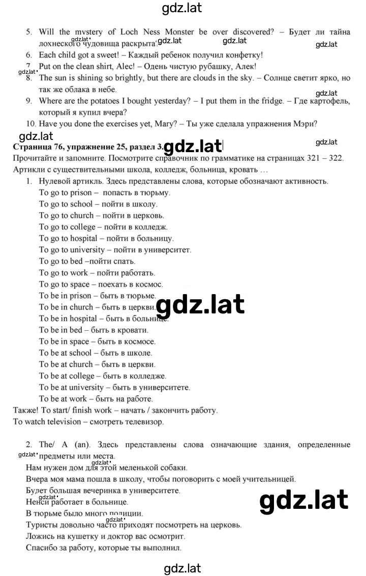 Решение задания № 76 — страница 2