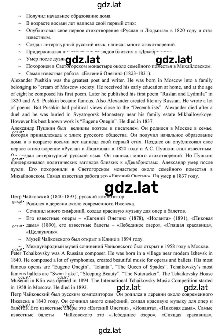 Решение задания № 8 — страница 2