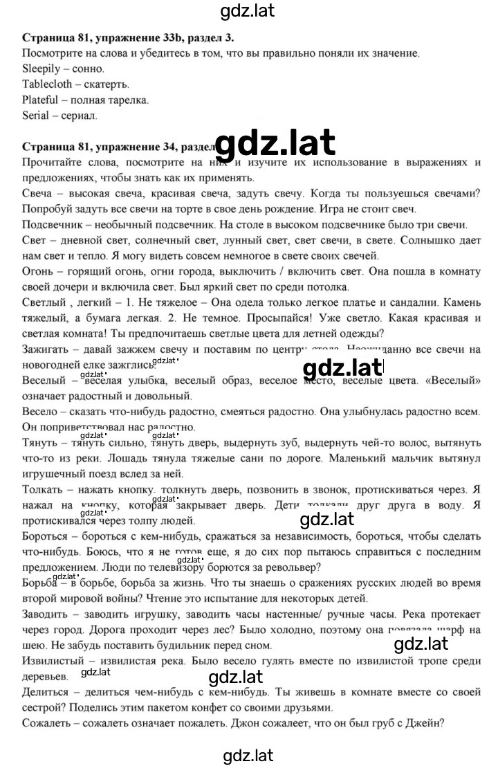 Решение задания № 81 — страница 2