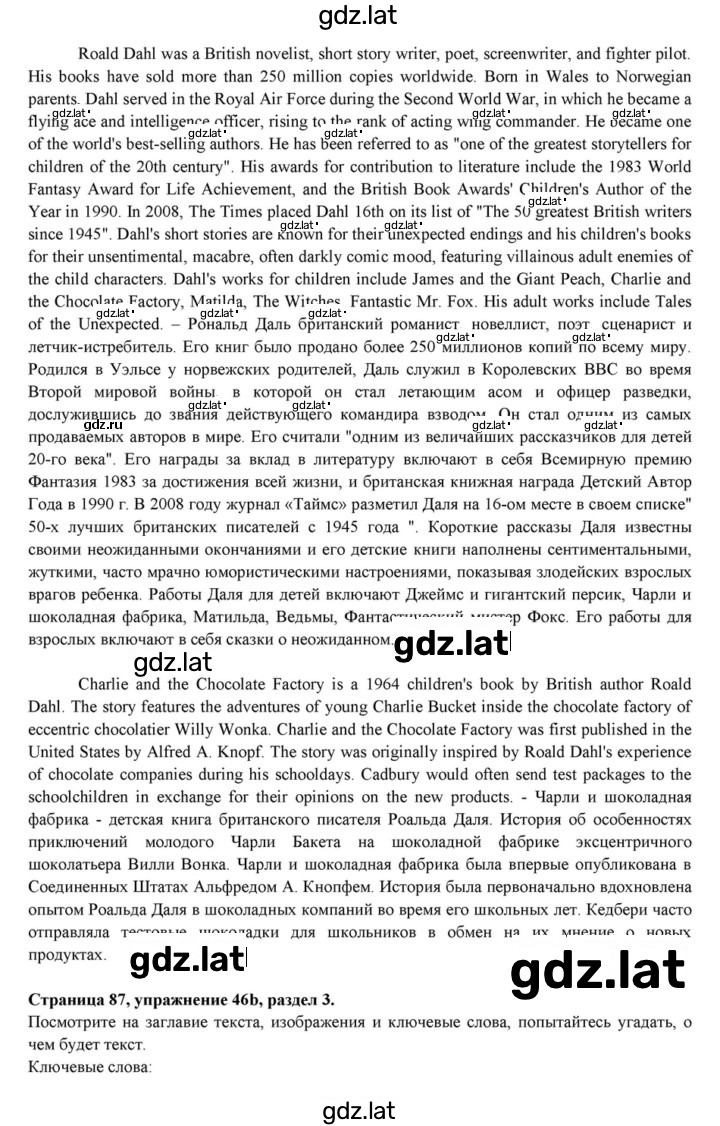Решение задания № 87 — страница 3