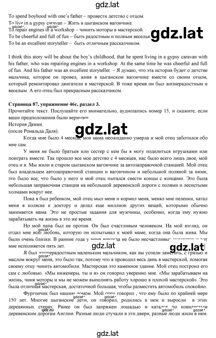 Решение задания № 87 — страница 4