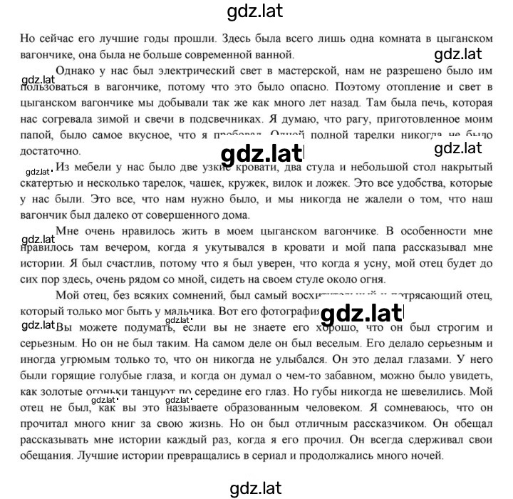Решение задания № 87 — страница 5