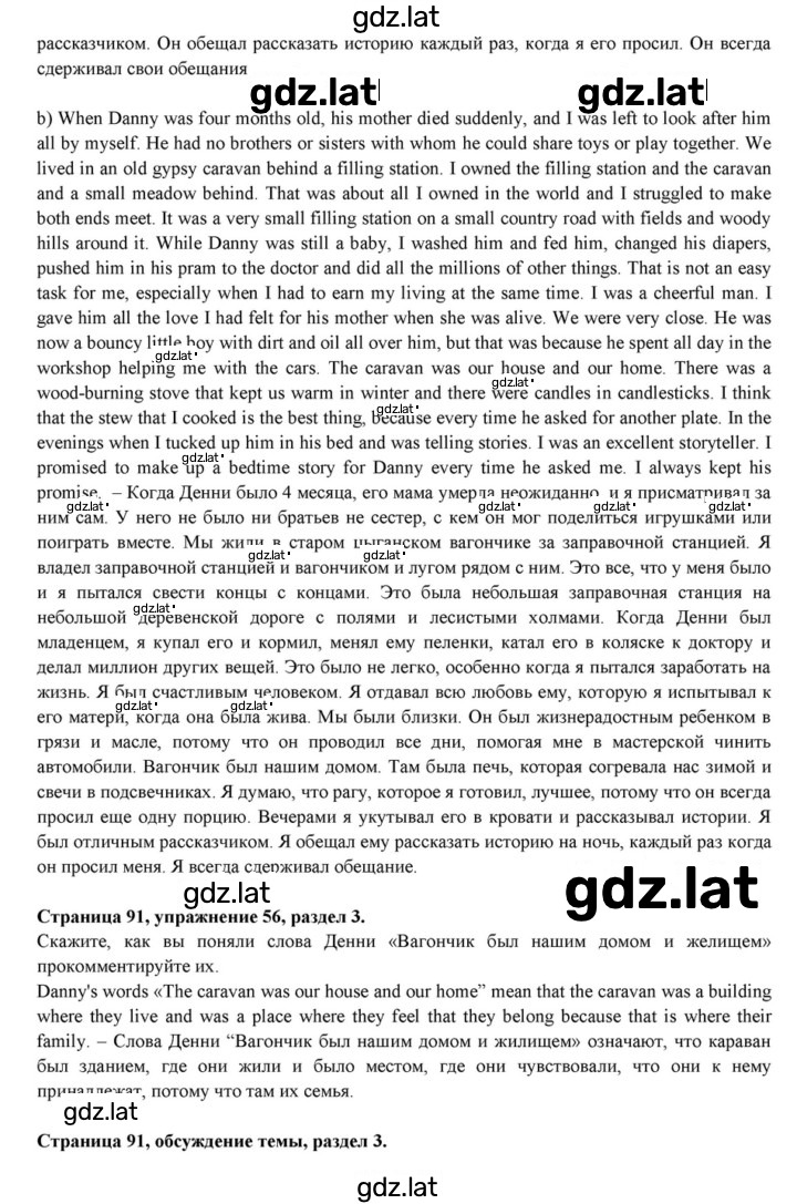 Решение задания № 91 — страница 4