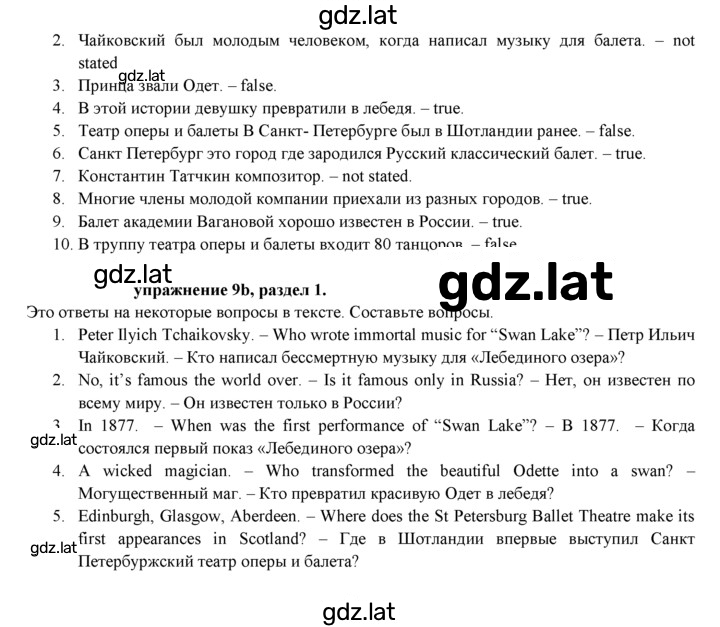 Решение задания № 10 — страница 1