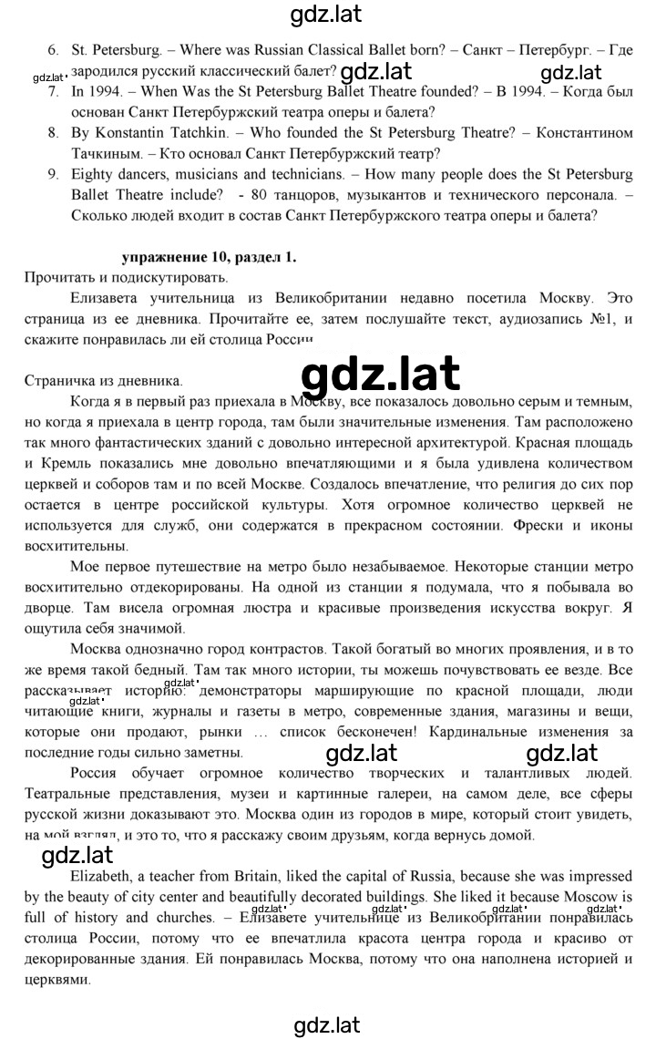 Решение задания № 10 — страница 2