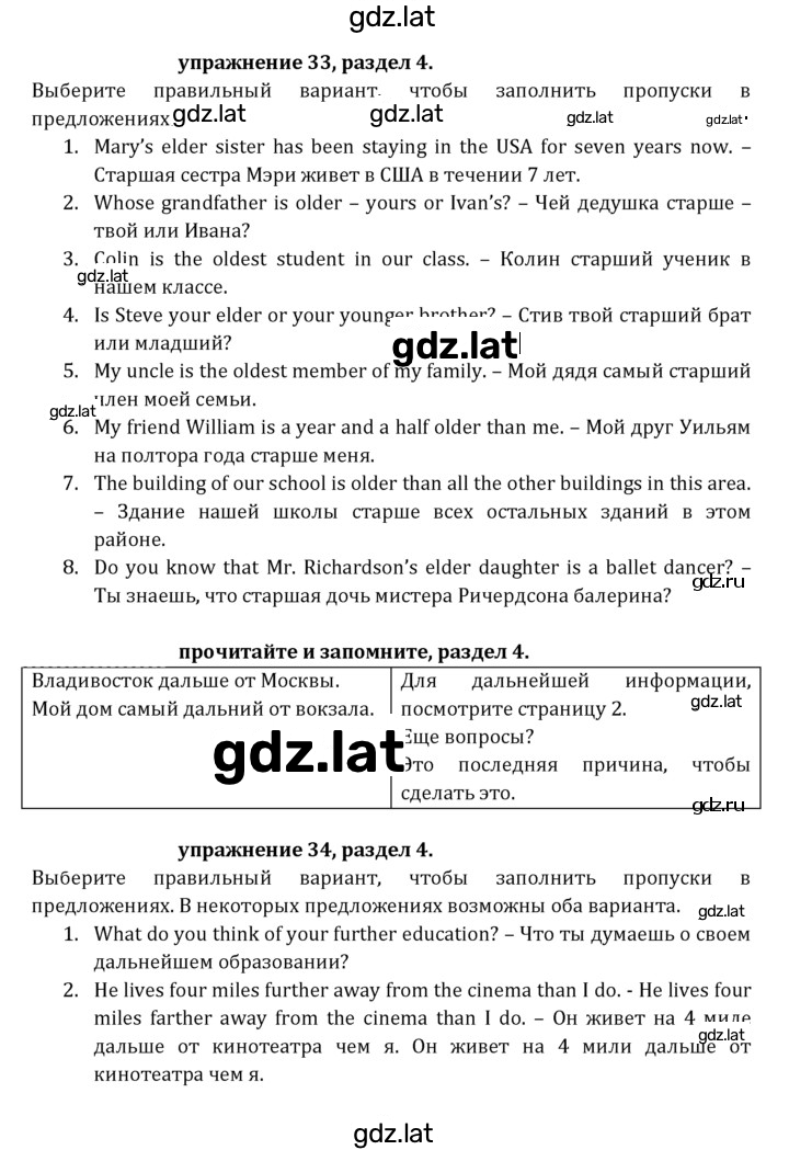 Решение задания № 102 — страница 1