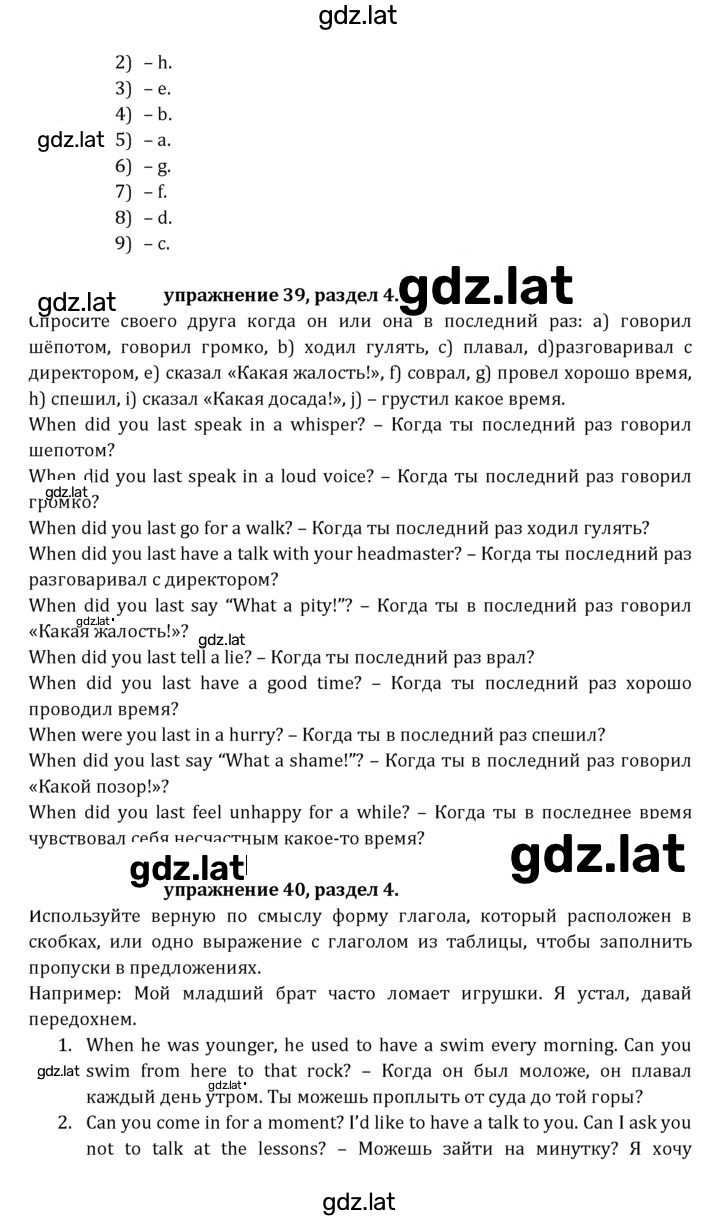 Решение задания № 104 — страница 2